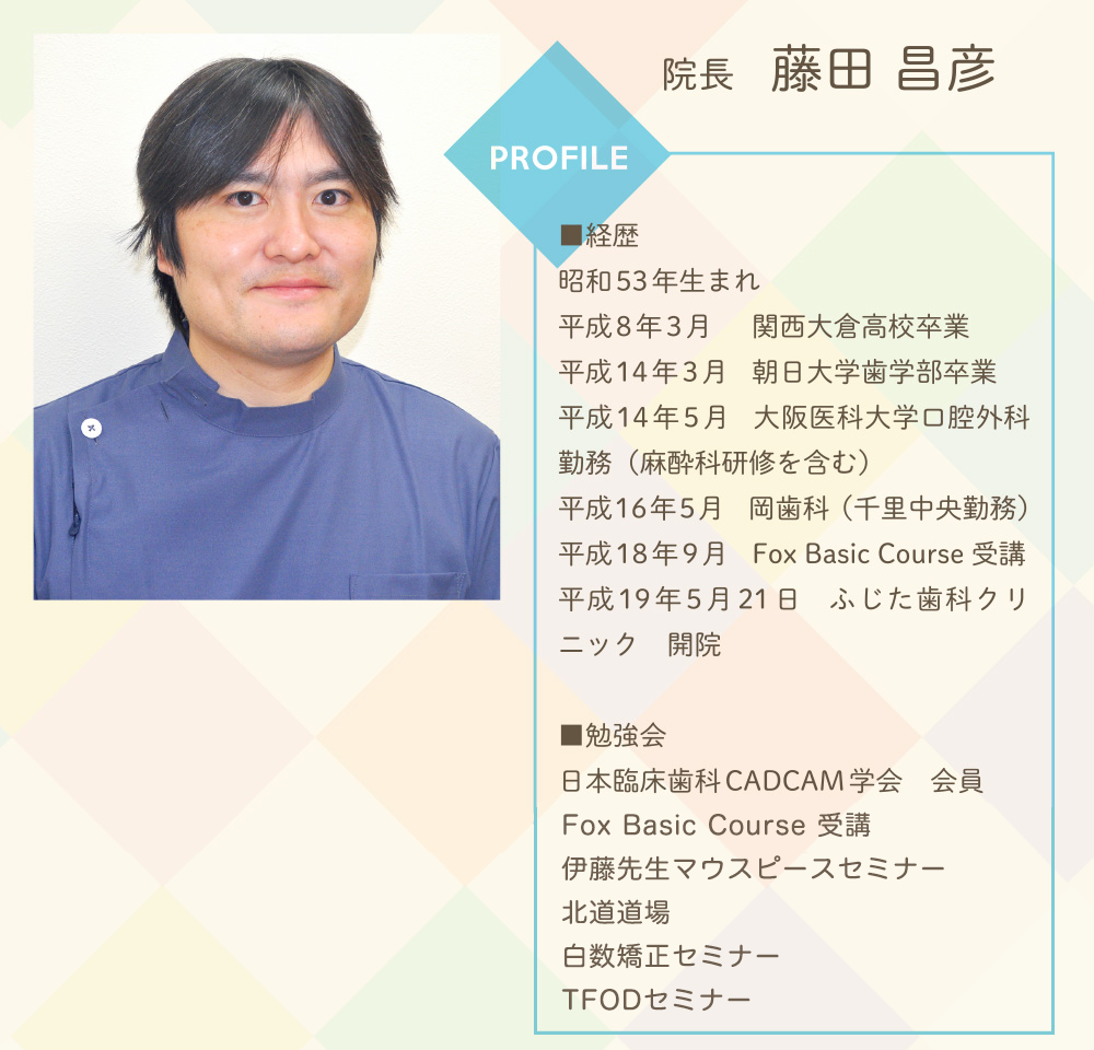 「きれいになれる」のは当たり前、心も身体も「健康になれる」矯正治療を・個人に「フィット」するかみ合わせと歯並びがあります・皆さまの素晴らしい人生を、
矯正治療でお手伝い