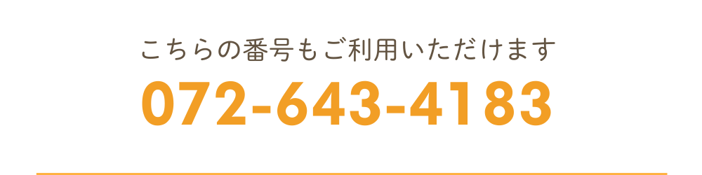 072-643-4183