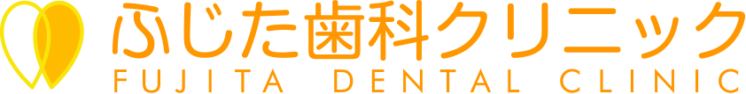 ふじた歯科クリニック