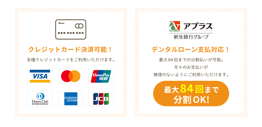 お支払い方法