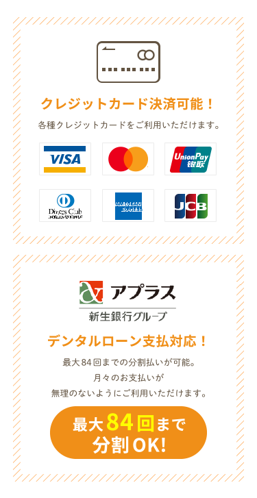 お支払い方法